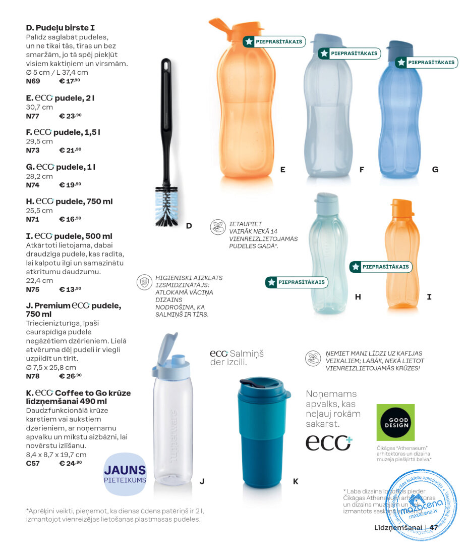Каталог Tupperware Осень и зима 2024/2025, 47. lapa