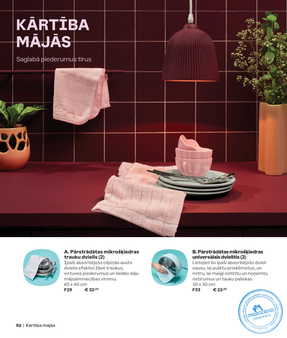 Каталог Tupperware Осень и зима 2024/2025, 52. lapa