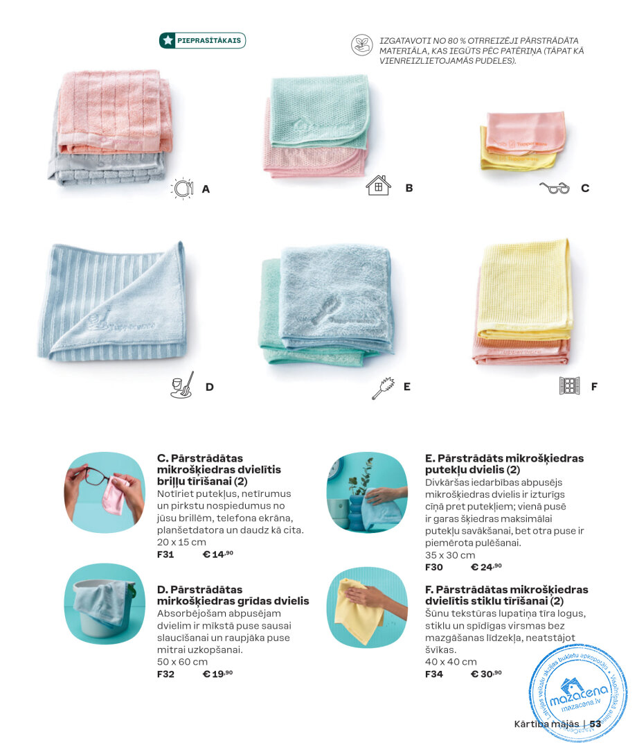 Каталог Tupperware Осень и зима 2024/2025, 53. lapa
