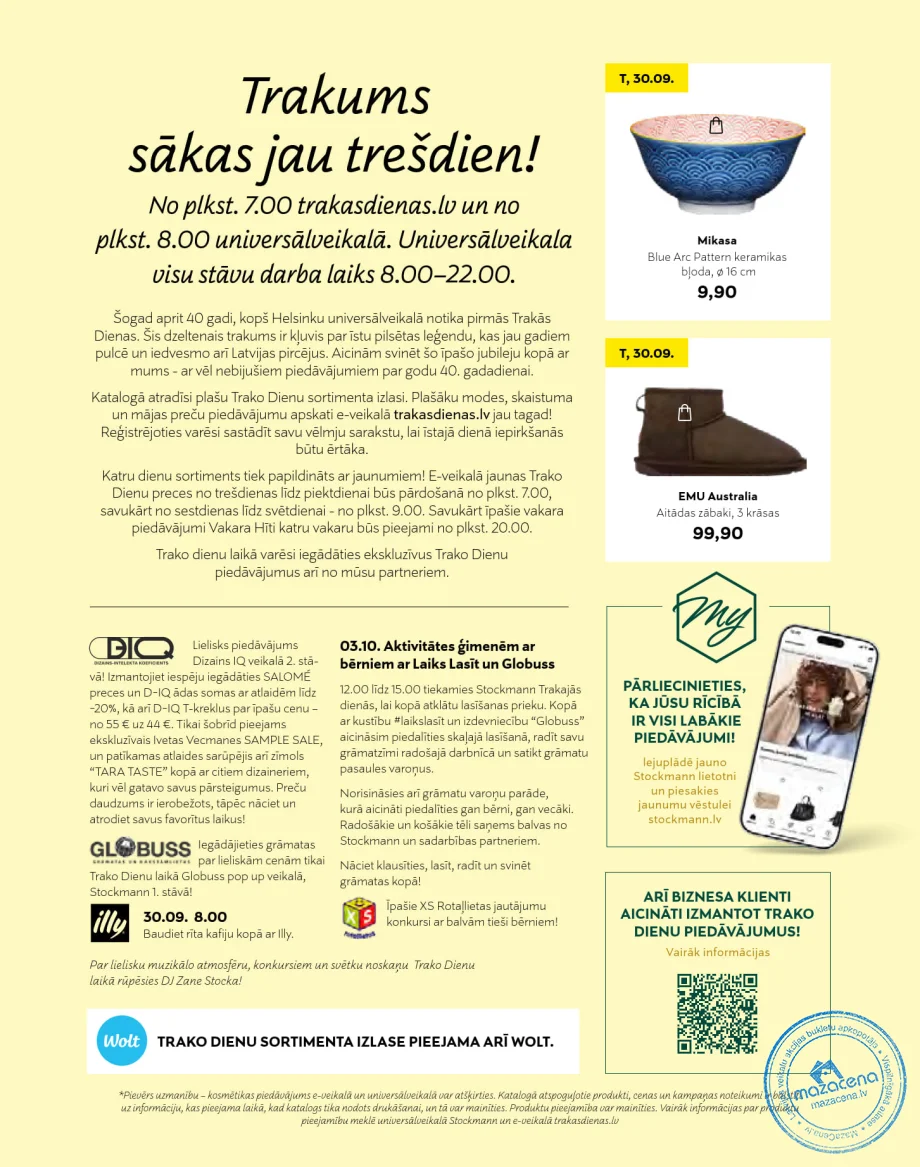 Stockmann акционный буклет «Безумные дни» следующая акция скоро, 3. lapa